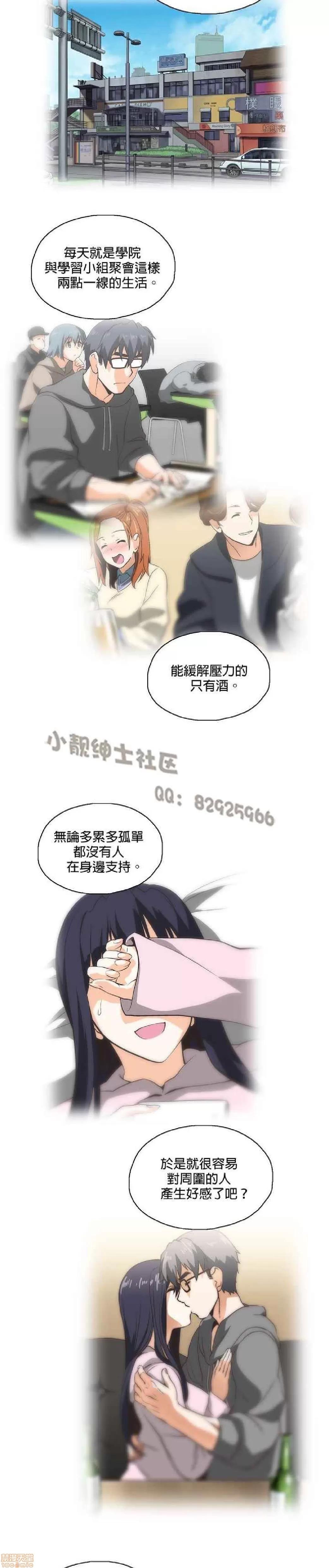 性趣学习小组 性趣学习小组 71-77 第90页