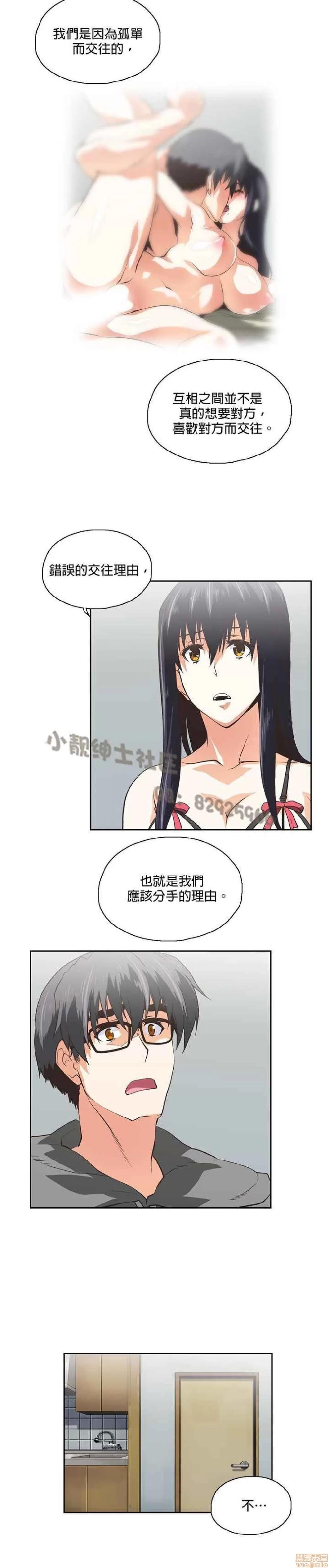 性趣学习小组 性趣学习小组 71-77 第91页