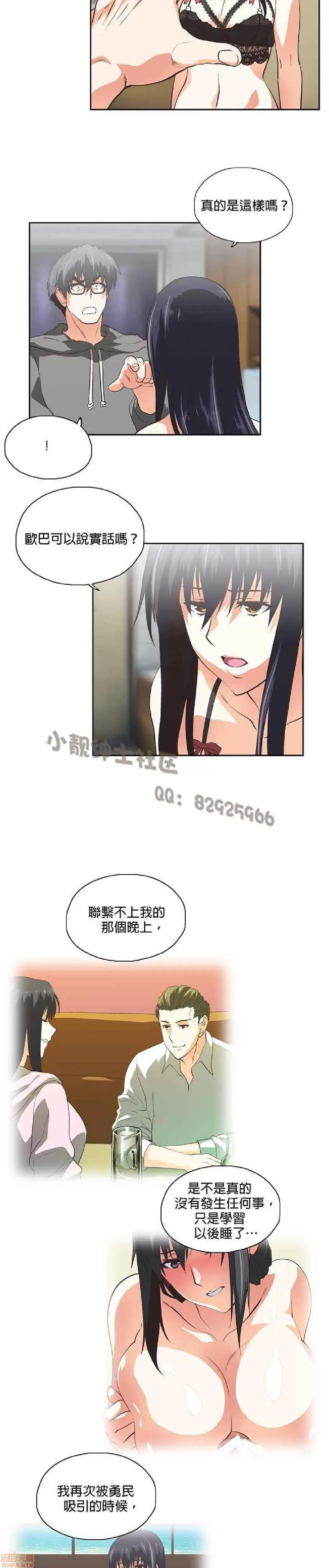 性趣学习小组 性趣学习小组 71-77 第93页