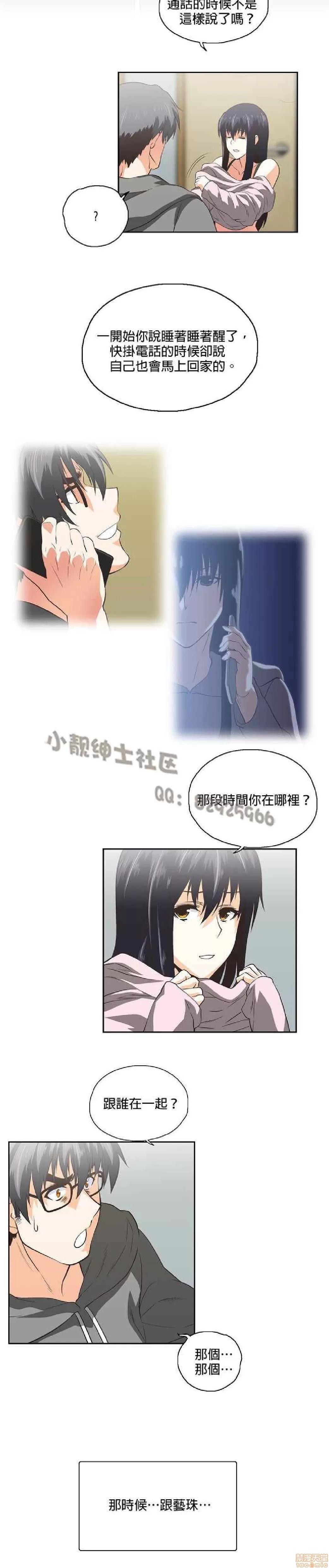 性趣学习小组 性趣学习小组 71-77 第95页