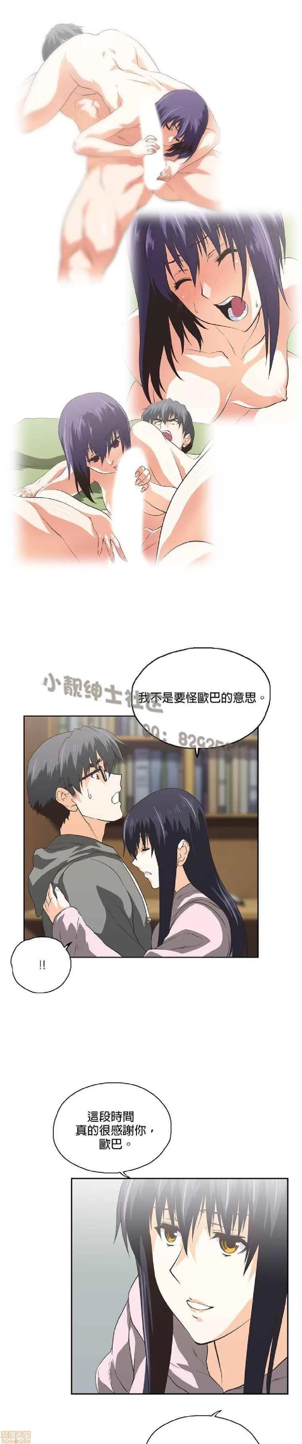 性趣学习小组 性趣学习小组 71-77 第96页