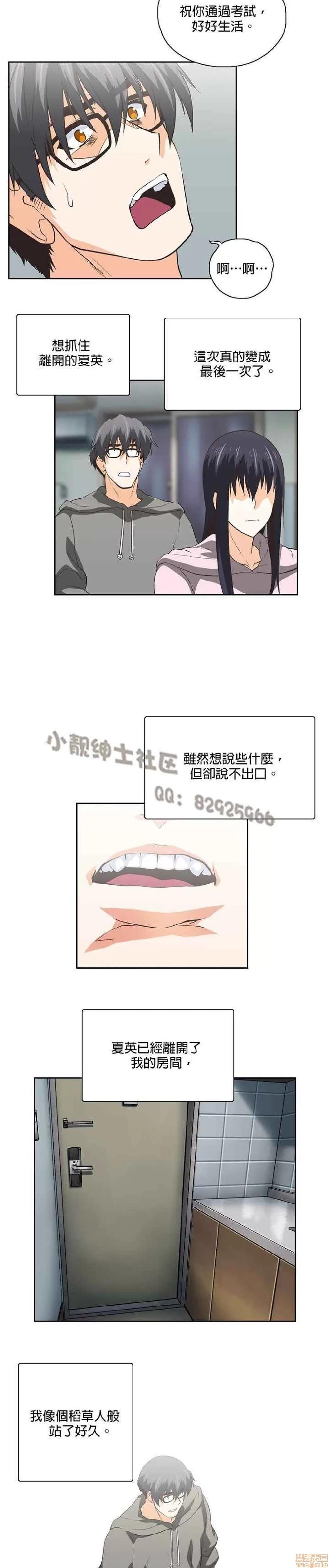 性趣学习小组 性趣学习小组 71-77 第97页