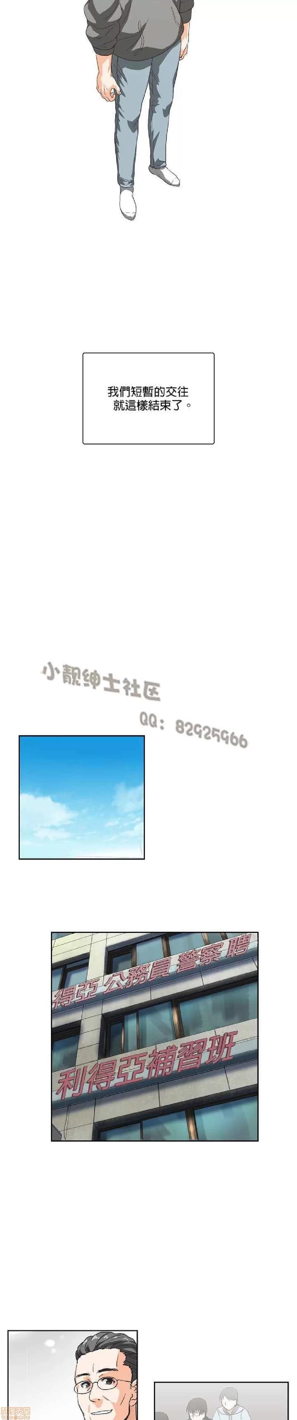 性趣学习小组 性趣学习小组 71-77 第98页