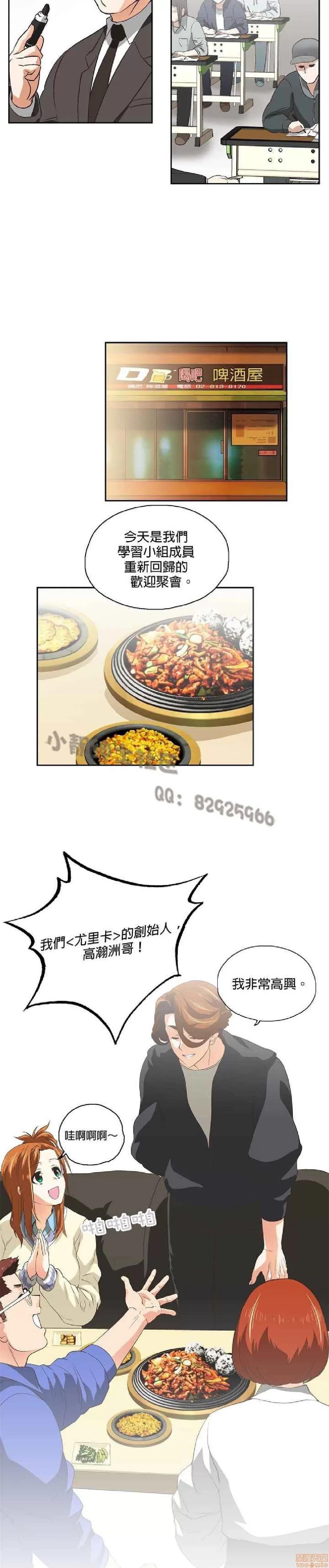 性趣学习小组 性趣学习小组 71-77 第99页