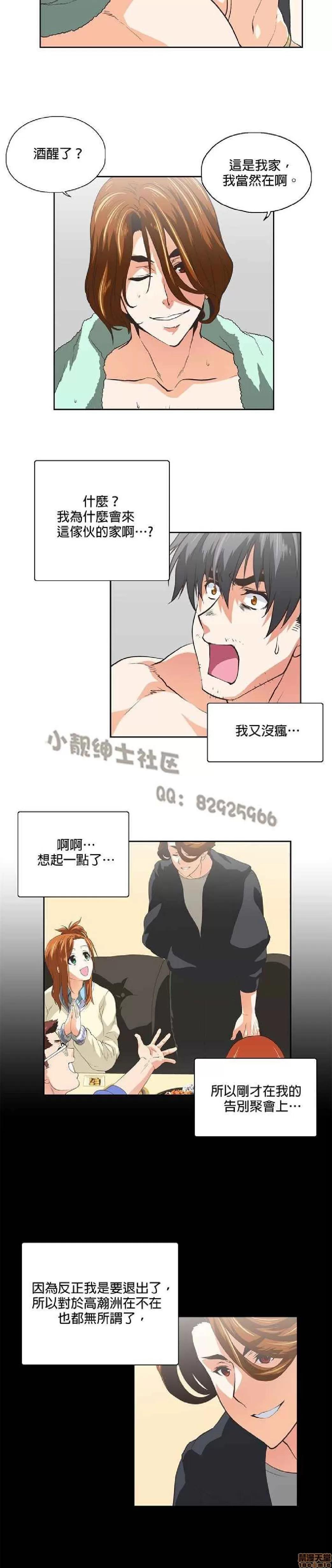 性趣学习小组 性趣学习小组 71-77 第107页