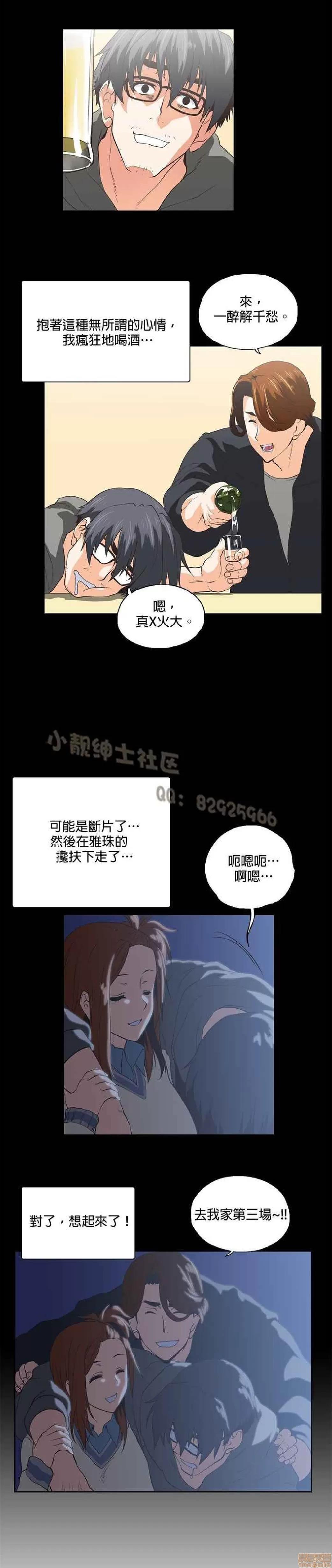 性趣学习小组 性趣学习小组 71-77 第108页