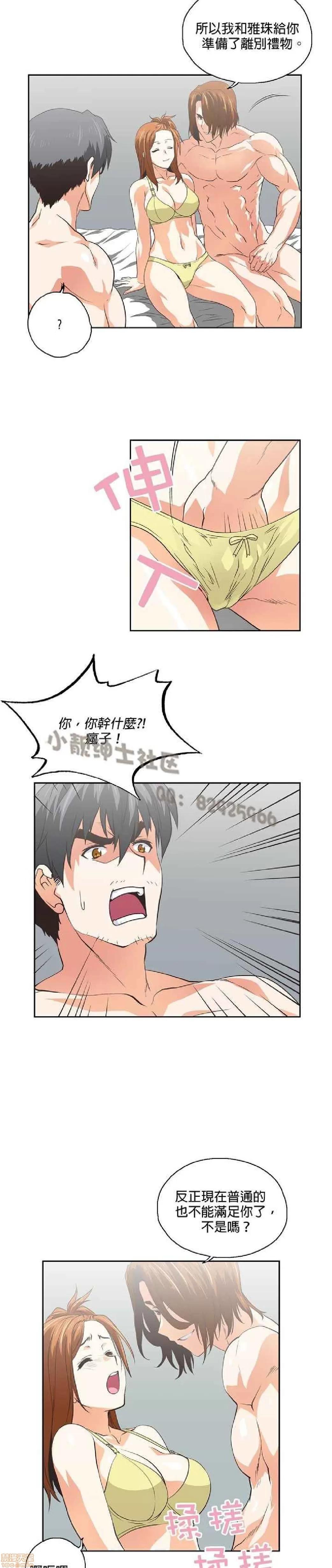 性趣学习小组 性趣学习小组 71-77 第110页