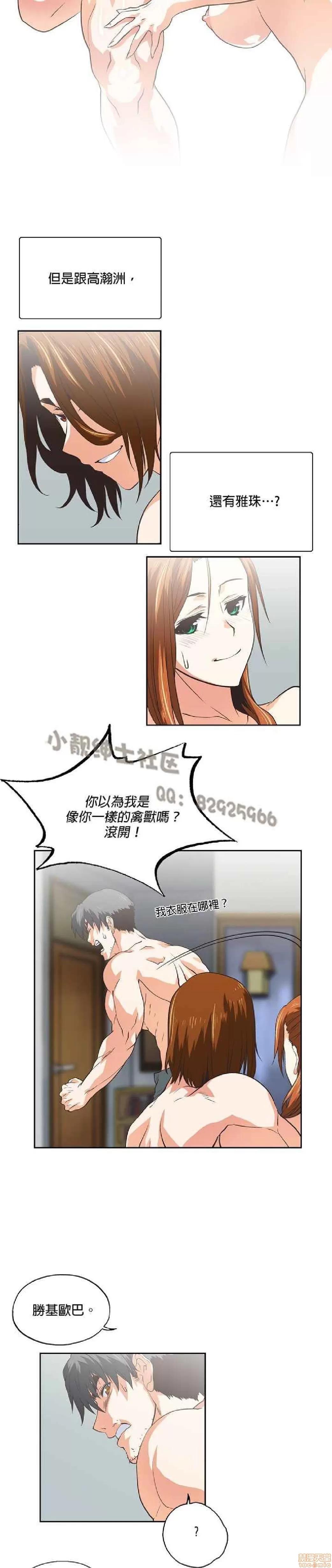 性趣学习小组 性趣学习小组 71-77 第112页