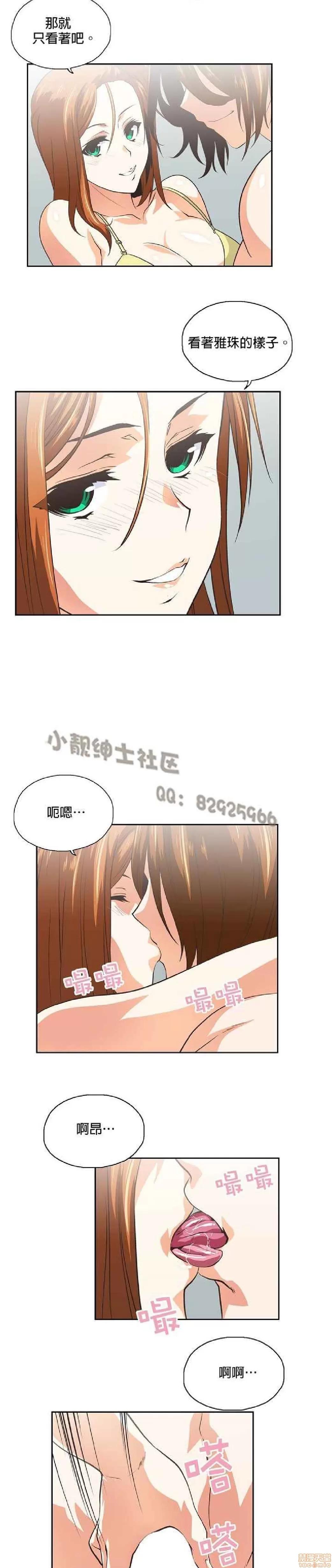 性趣学习小组 性趣学习小组 71-77 第113页