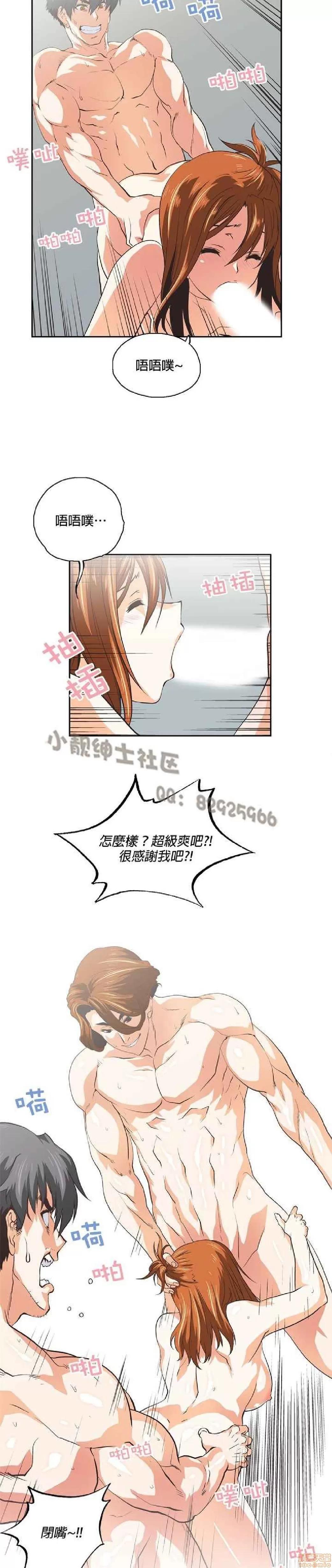 性趣学习小组 性趣学习小组 71-77 第118页