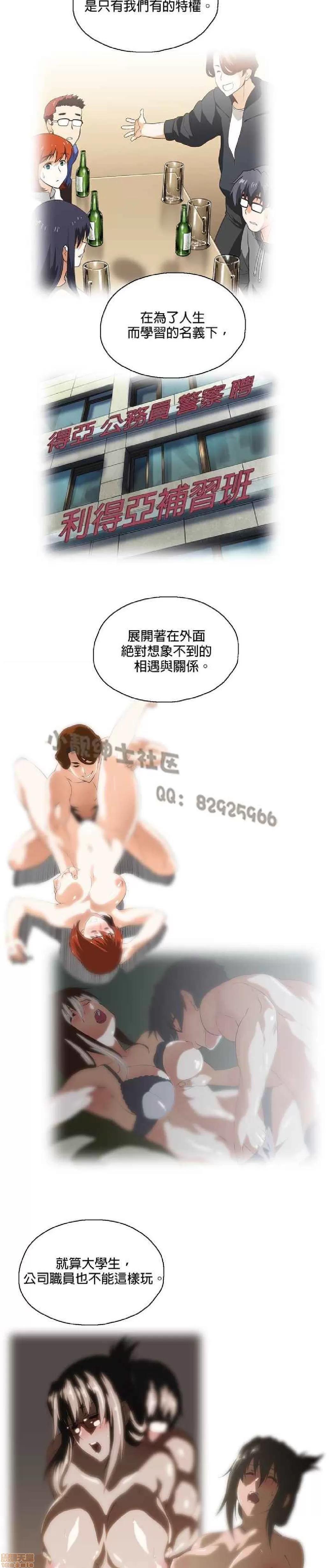 性趣学习小组 性趣学习小组 71-77 第122页