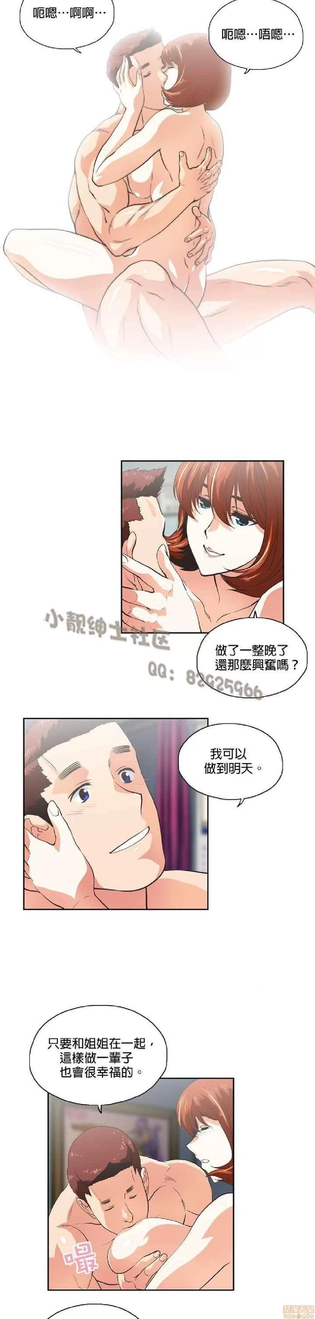 性趣学习小组 性趣学习小组 71-77 第128页