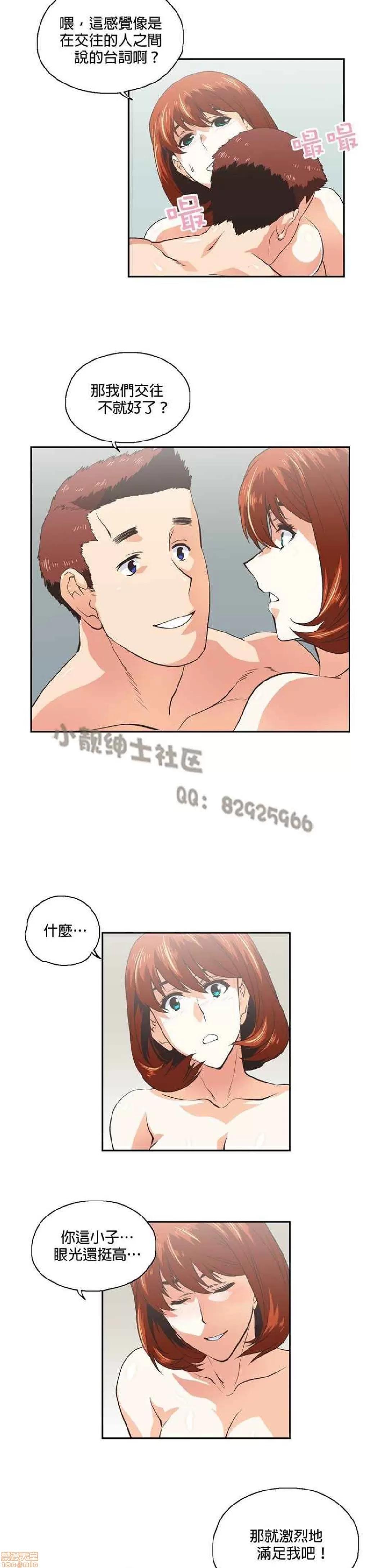 性趣学习小组 性趣学习小组 71-77 第129页