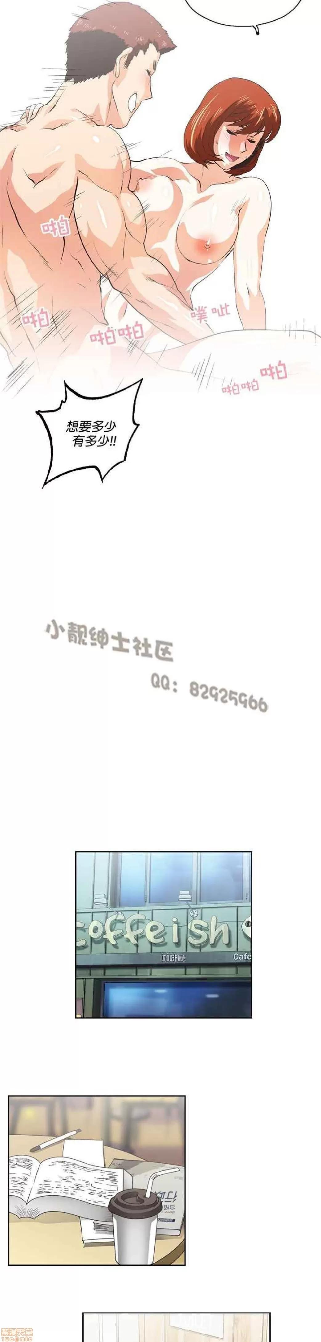 性趣学习小组 性趣学习小组 71-77 第130页