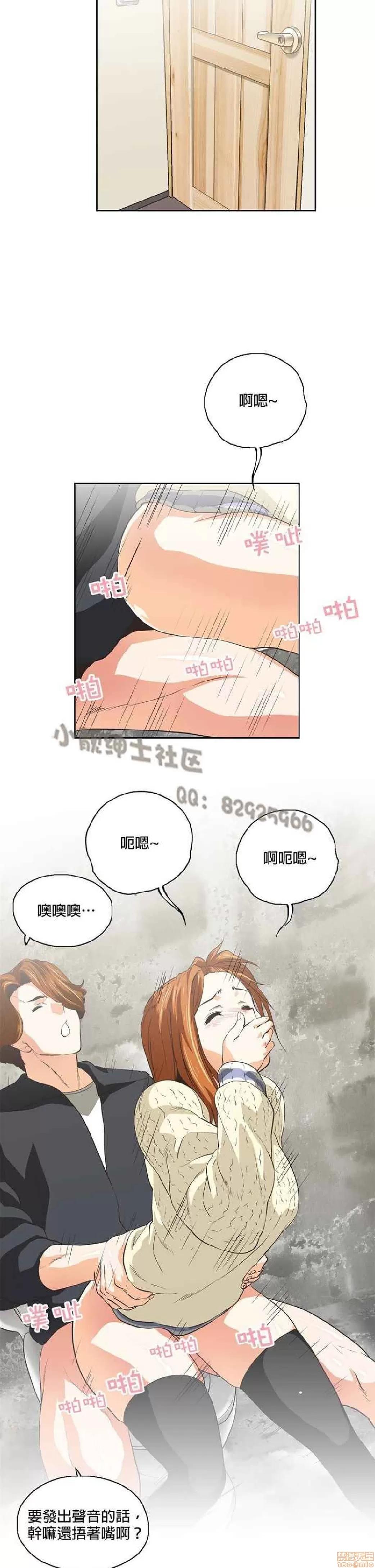 性趣学习小组 性趣学习小组 71-77 第131页