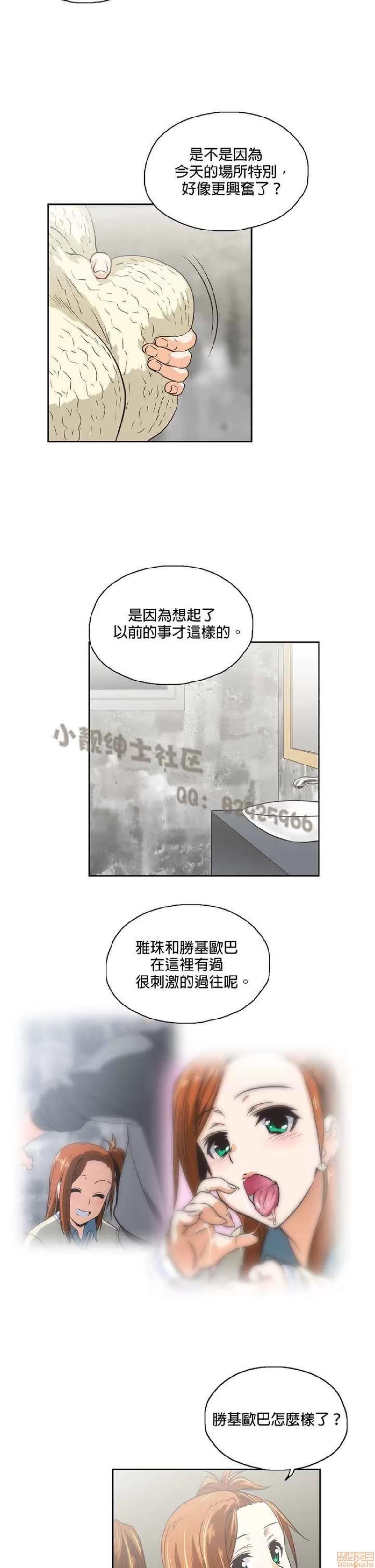 性趣学习小组 性趣学习小组 71-77 第132页