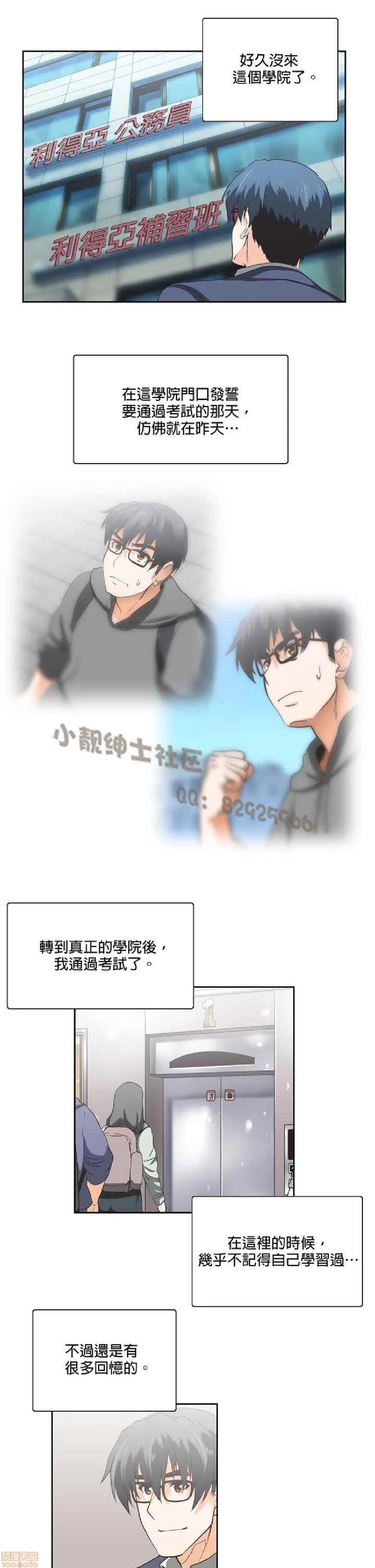 性趣学习小组 性趣学习小组 71-77 第135页