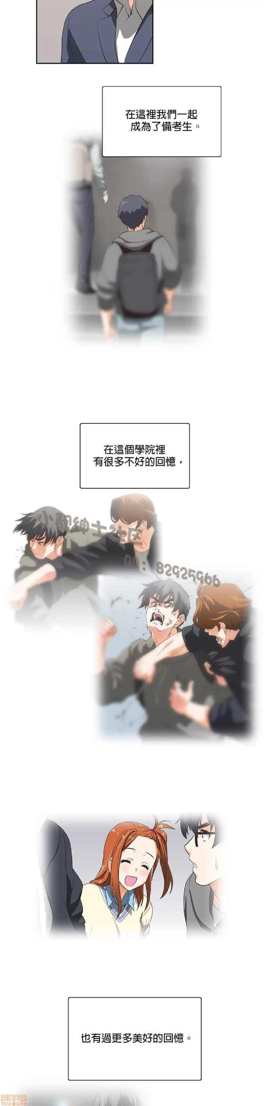 性趣学习小组 性趣学习小组 71-77 第136页