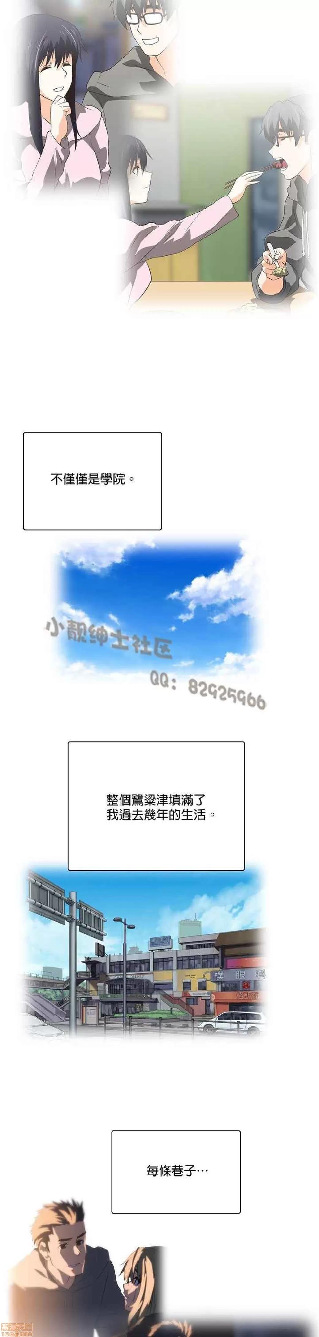 性趣学习小组 性趣学习小组 71-77 第137页