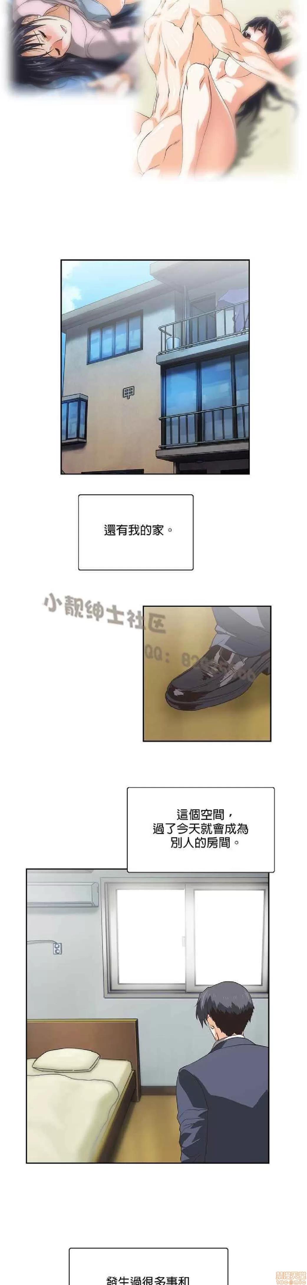 性趣学习小组 性趣学习小组 71-77 第139页