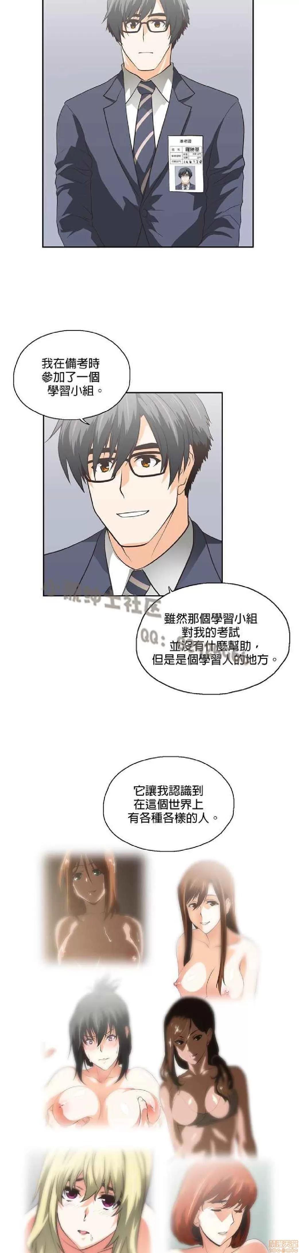 性趣学习小组 性趣学习小组 71-77 第142页