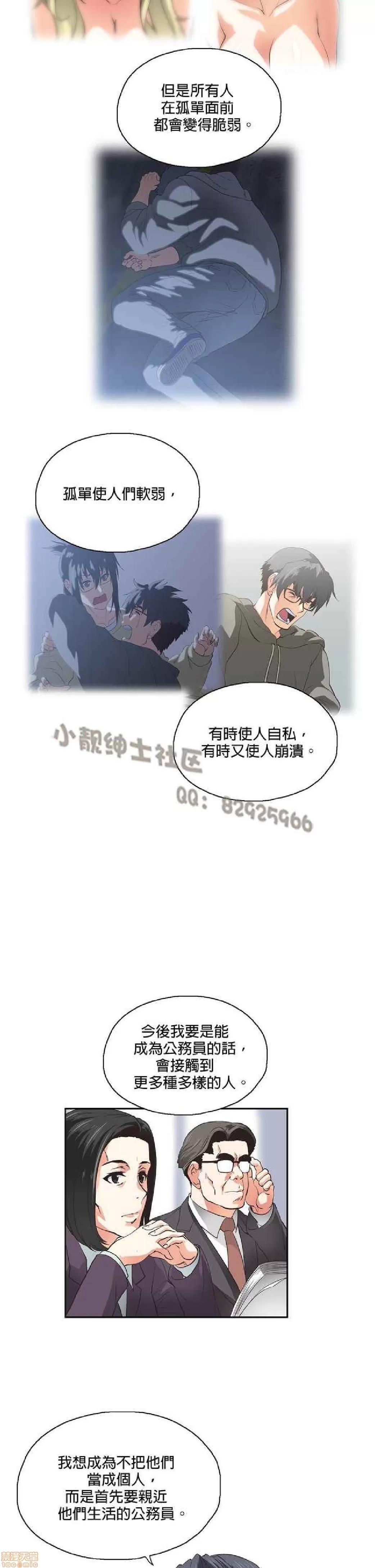 性趣学习小组 性趣学习小组 71-77 第143页