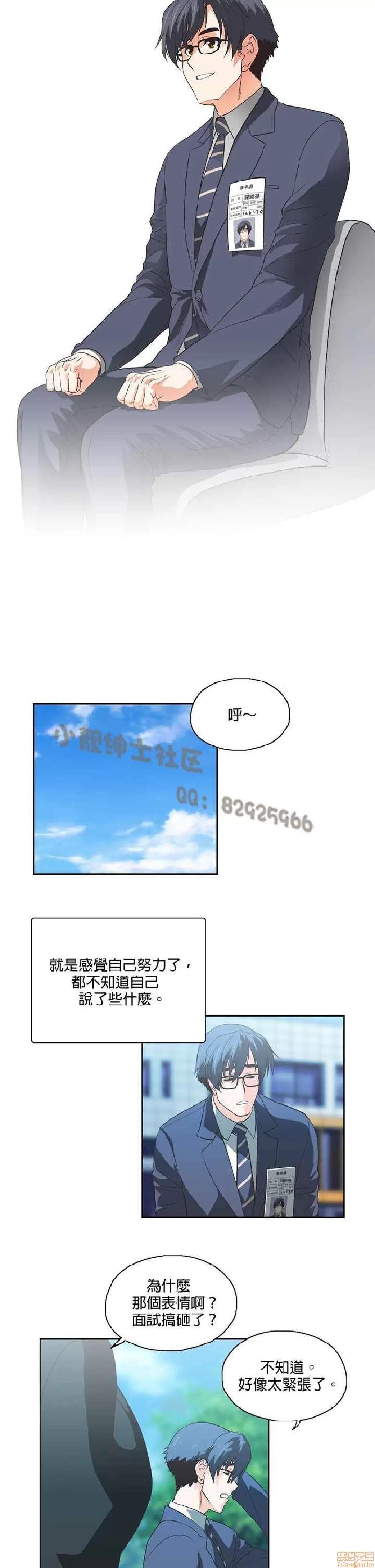 性趣学习小组 性趣学习小组 71-77 第144页