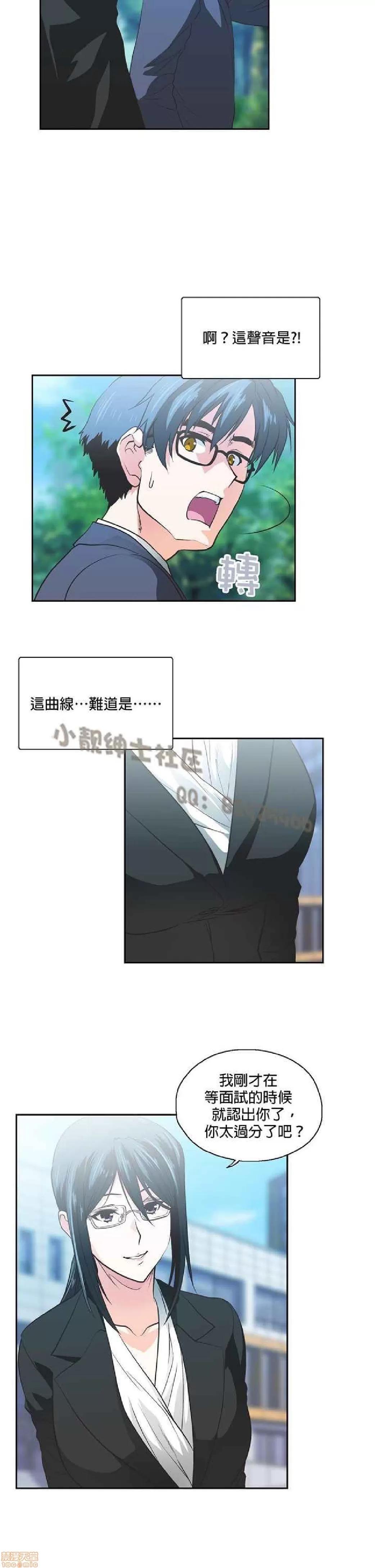 性趣学习小组 性趣学习小组 71-77 第145页