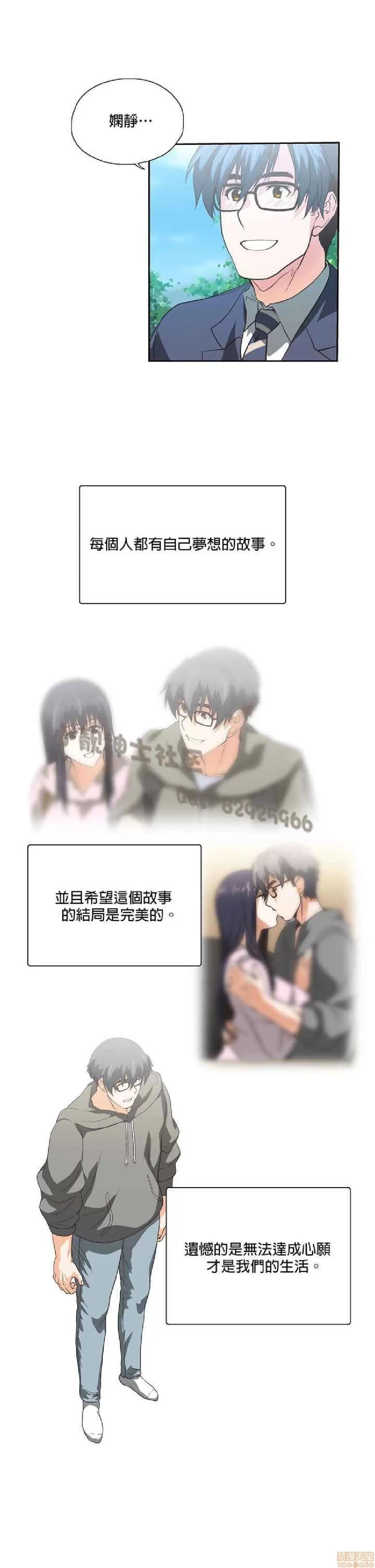 性趣学习小组 性趣学习小组 71-77 第146页