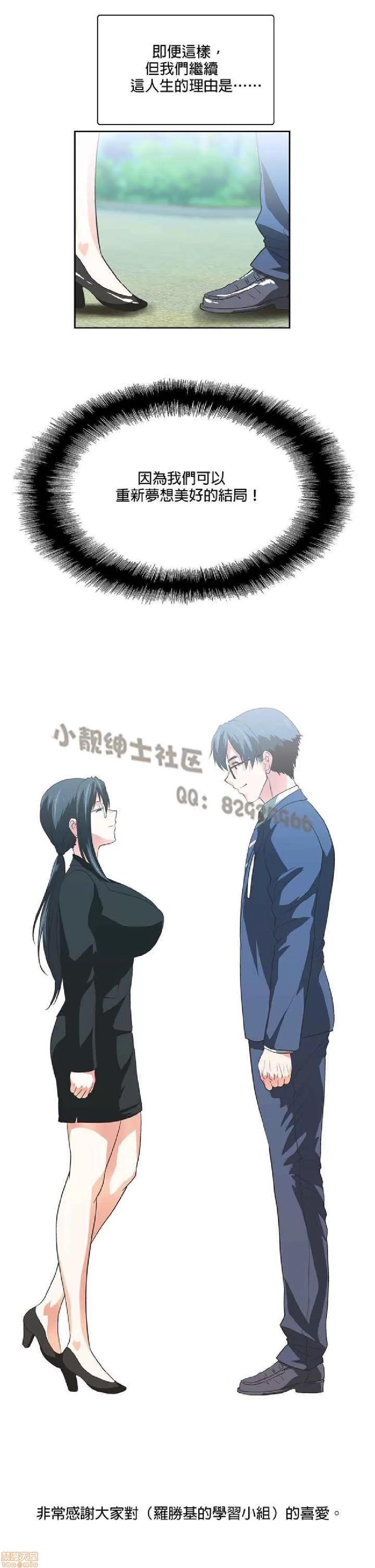 性趣学习小组 性趣学习小组 71-77 第147页