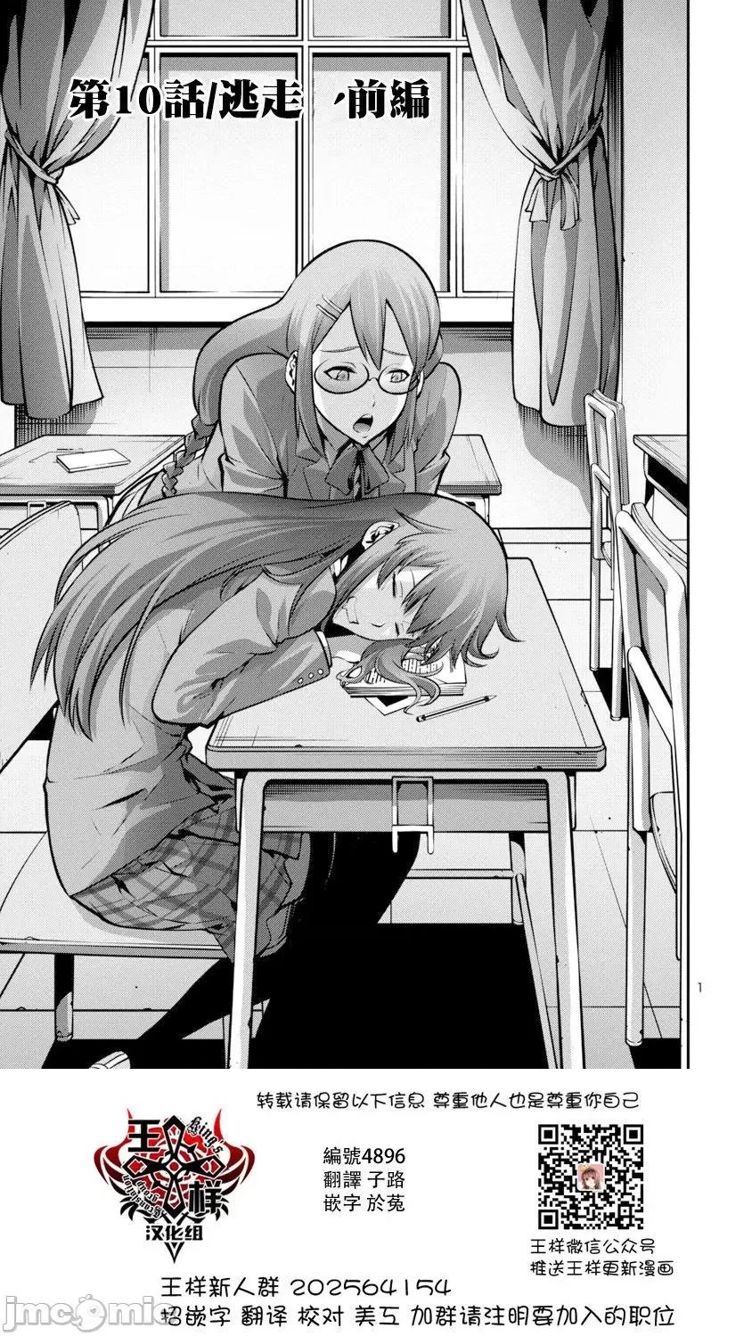 巨虫列岛 巨虫列岛 6-10 第155页
