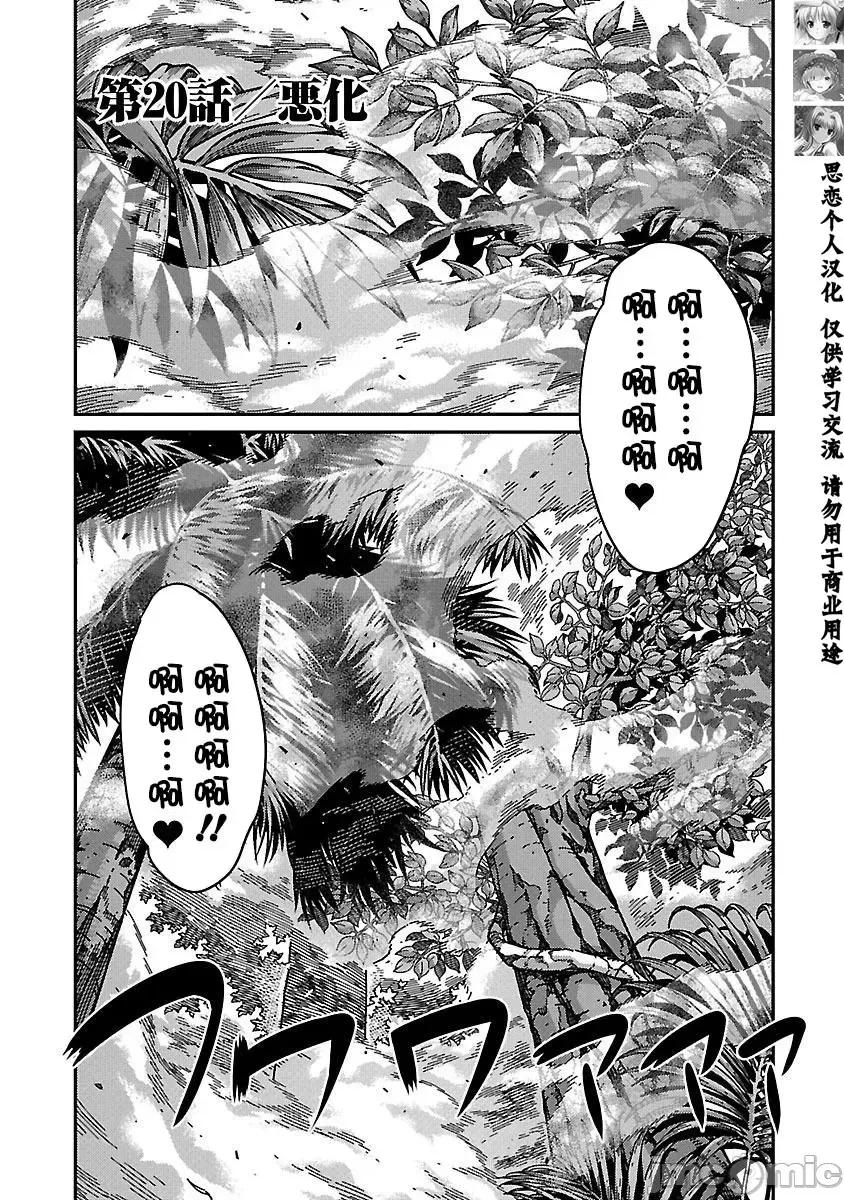 巨虫列岛 巨虫列岛 16-20 第183页