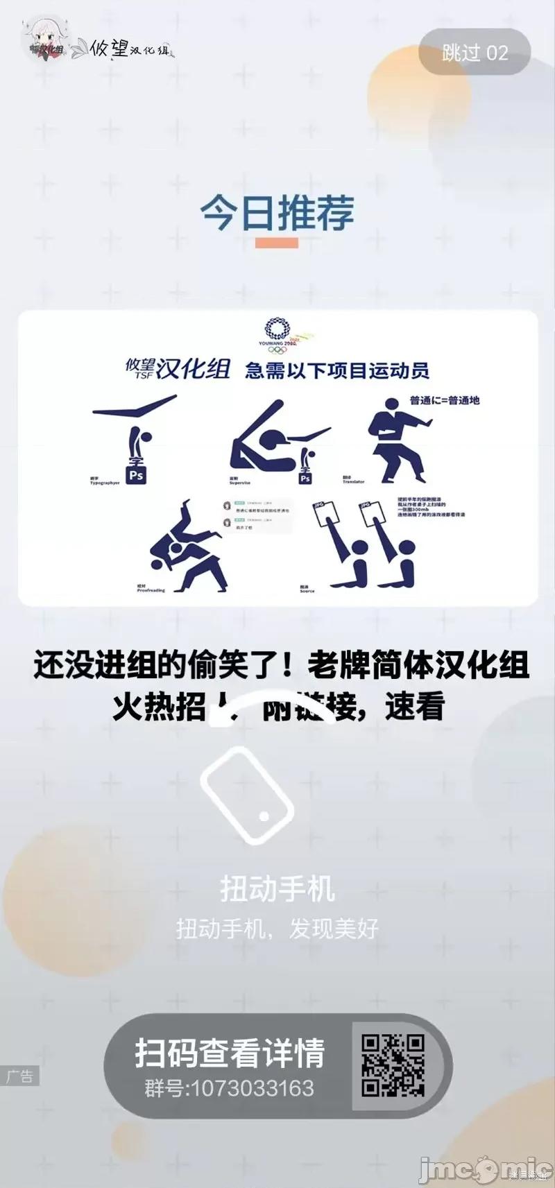 班裡的人氣偶像黏上了一輩子不想工作的我 班裡的人氣偶像黏上了一輩子不想工作的我 3 第26页