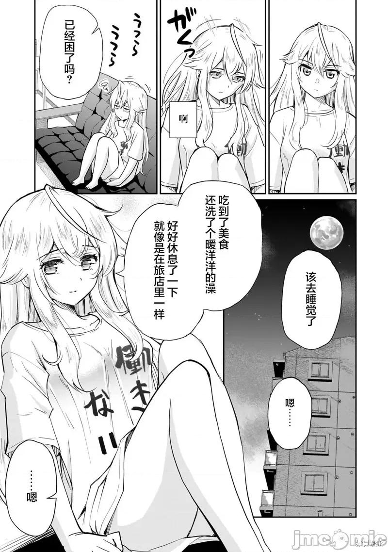 班裡的人氣偶像黏上了一輩子不想工作的我 班裡的人氣偶像黏上了一輩子不想工作的我 5 第9页