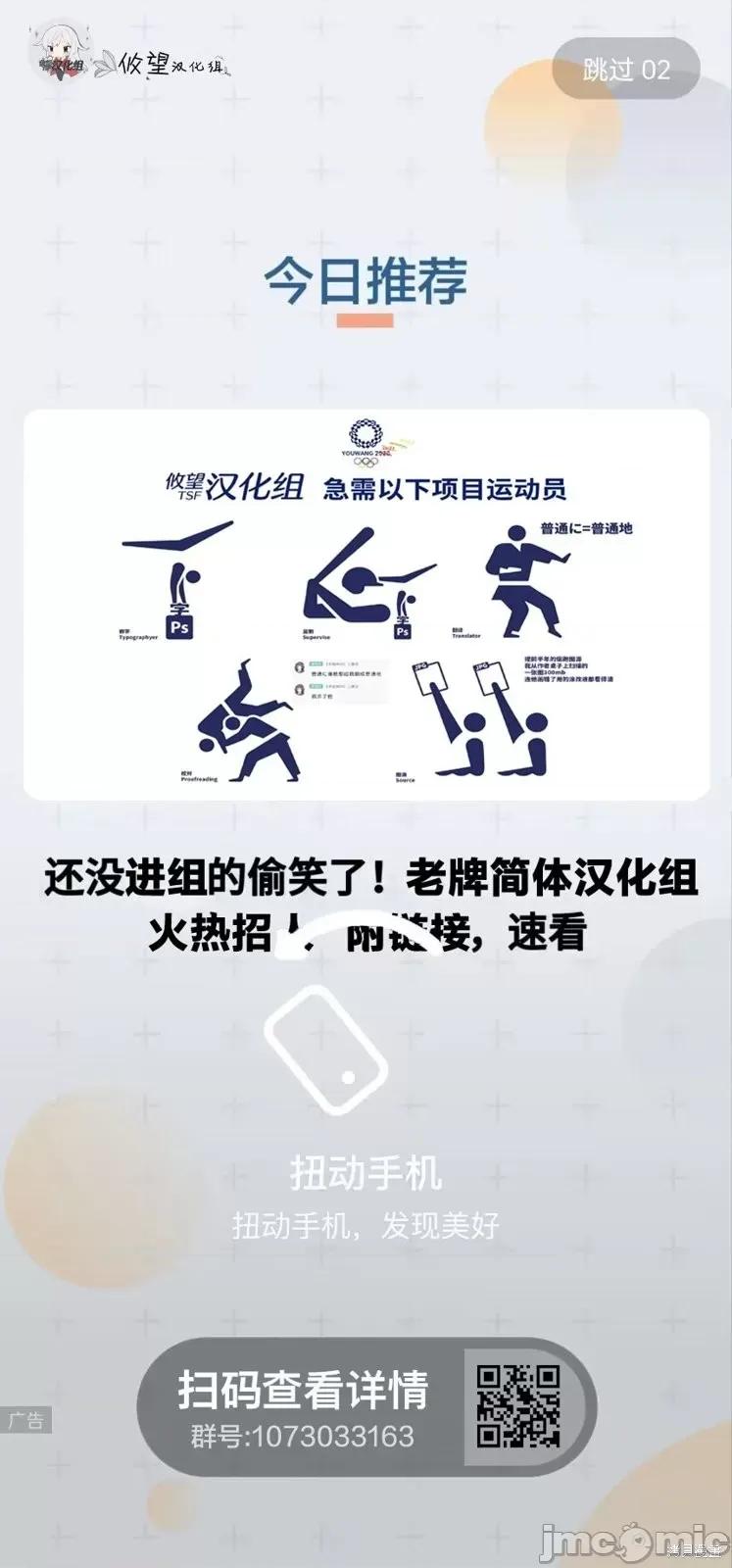 班裡的人氣偶像黏上了一輩子不想工作的我 班裡的人氣偶像黏上了一輩子不想工作的我 5 第26页