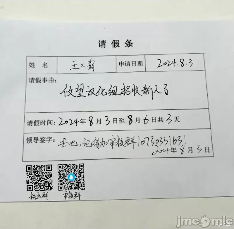 班裡的人氣偶像黏上了一輩子不想工作的我 班裡的人氣偶像黏上了一輩子不想工作的我 10 第26页