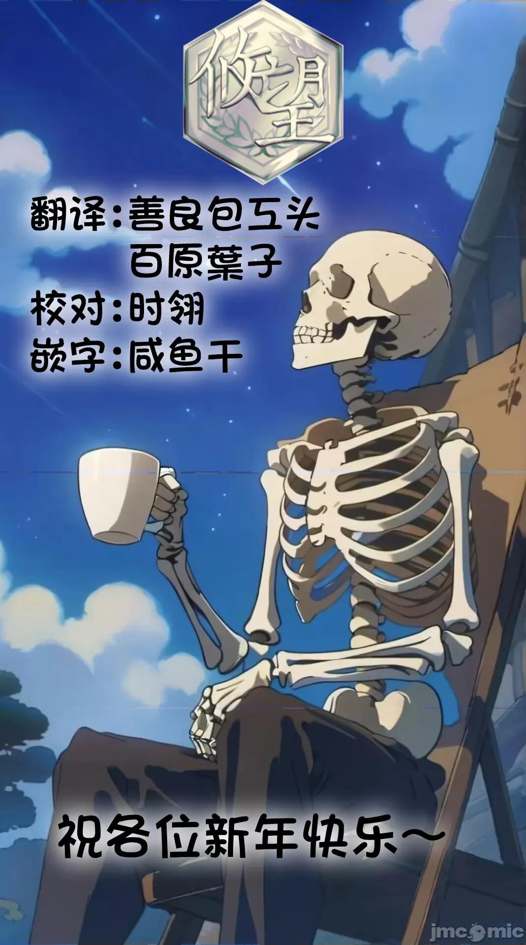 班裡的人氣偶像黏上了一輩子不想工作的我 班裡的人氣偶像黏上了一輩子不想工作的我 12.1 第13页