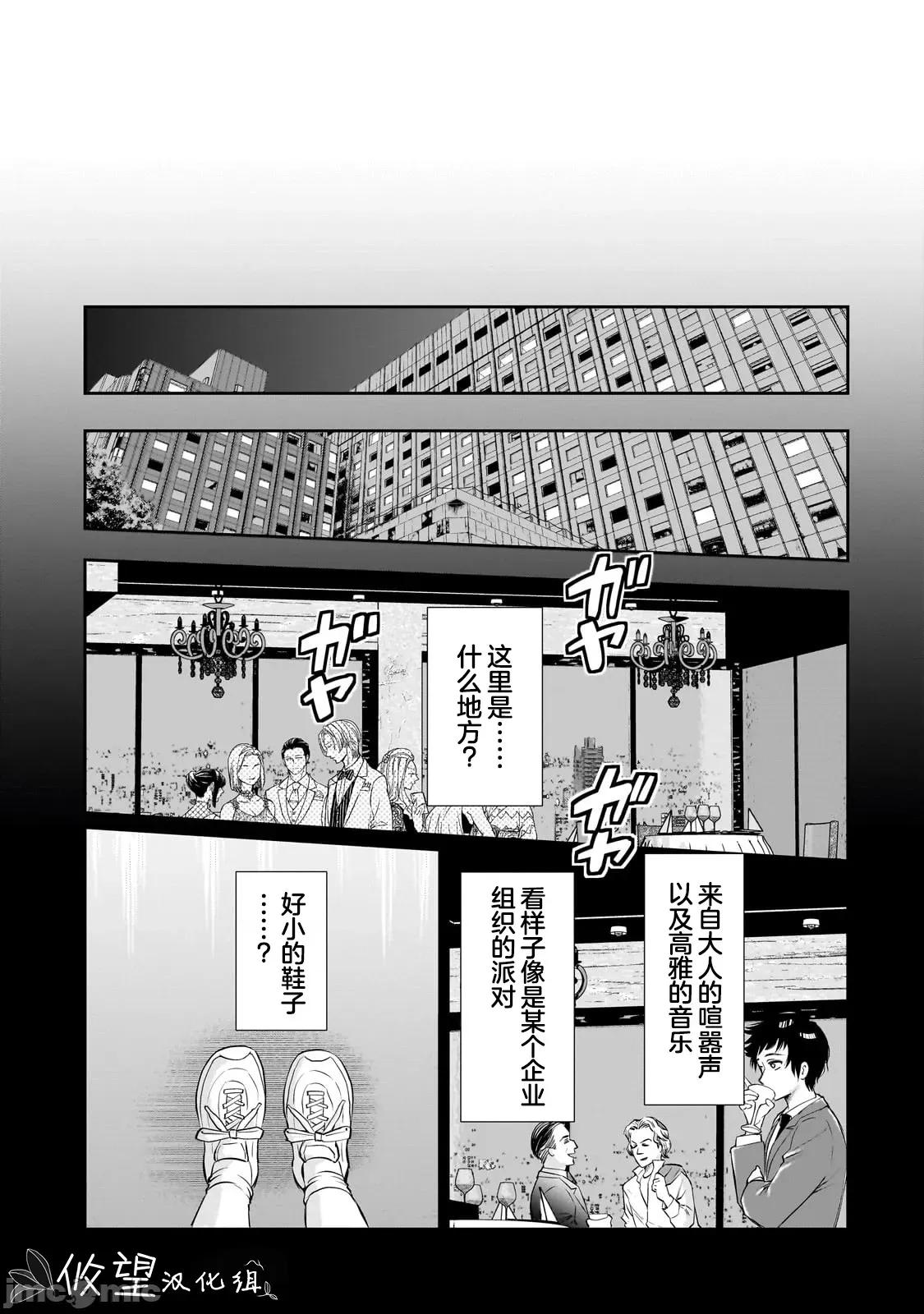 班裡的人氣偶像黏上了一輩子不想工作的我 班裡的人氣偶像黏上了一輩子不想工作的我 16.2 第1页