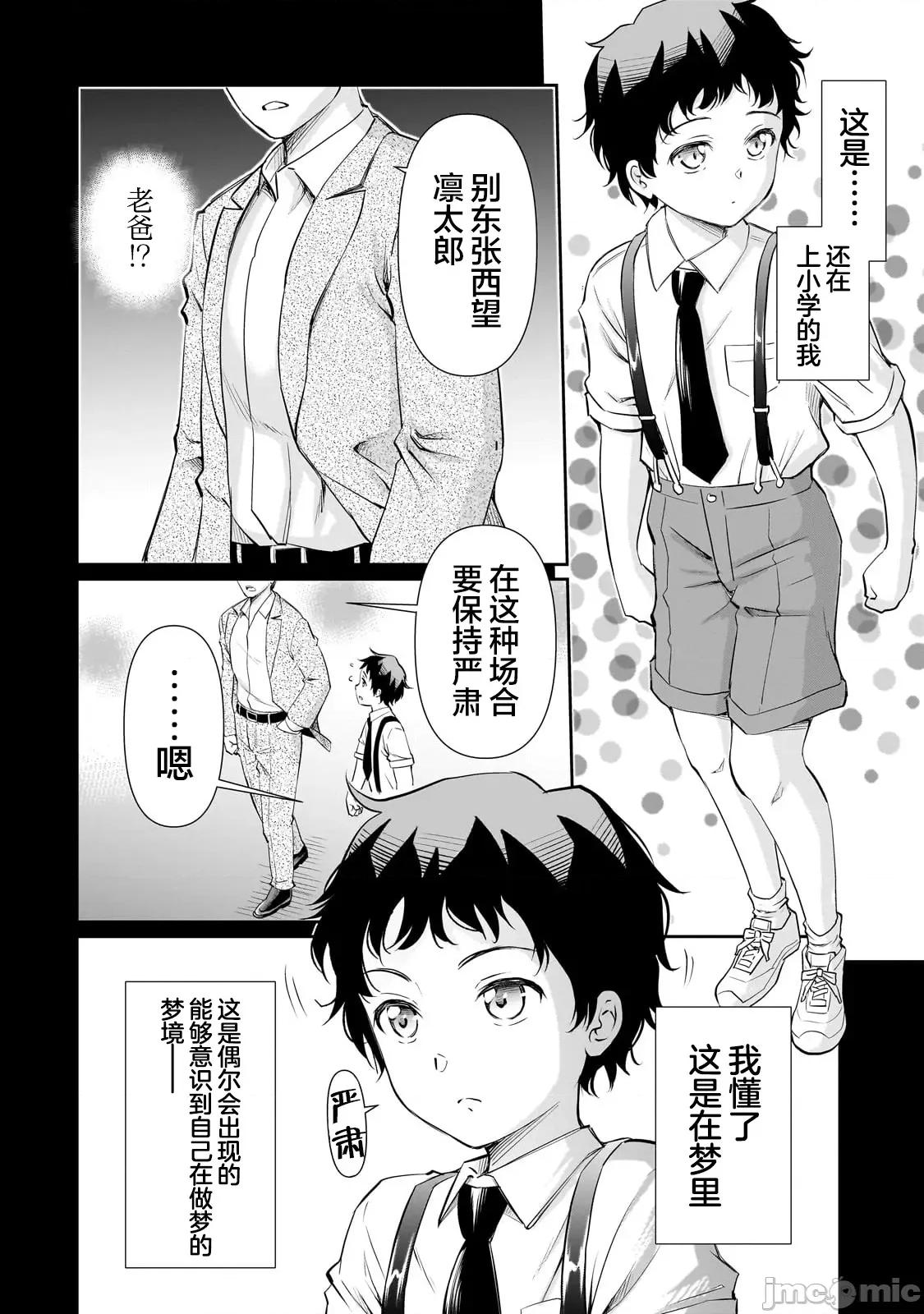 班裡的人氣偶像黏上了一輩子不想工作的我 班裡的人氣偶像黏上了一輩子不想工作的我 16.2 第2页