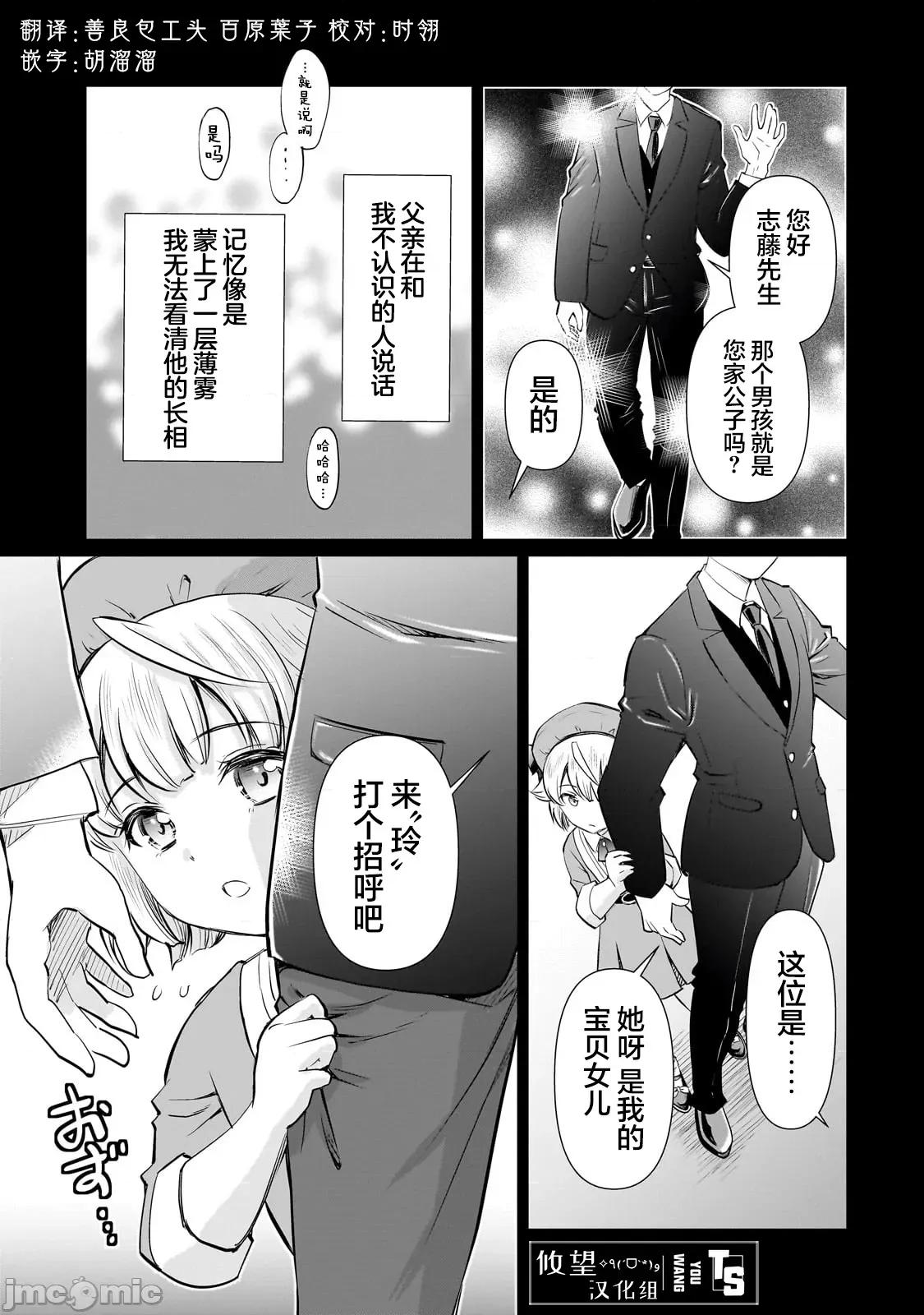 班裡的人氣偶像黏上了一輩子不想工作的我 班裡的人氣偶像黏上了一輩子不想工作的我 16.2 第3页