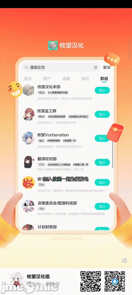 班裡的人氣偶像黏上了一輩子不想工作的我 班裡的人氣偶像黏上了一輩子不想工作的我 18.1 第15页