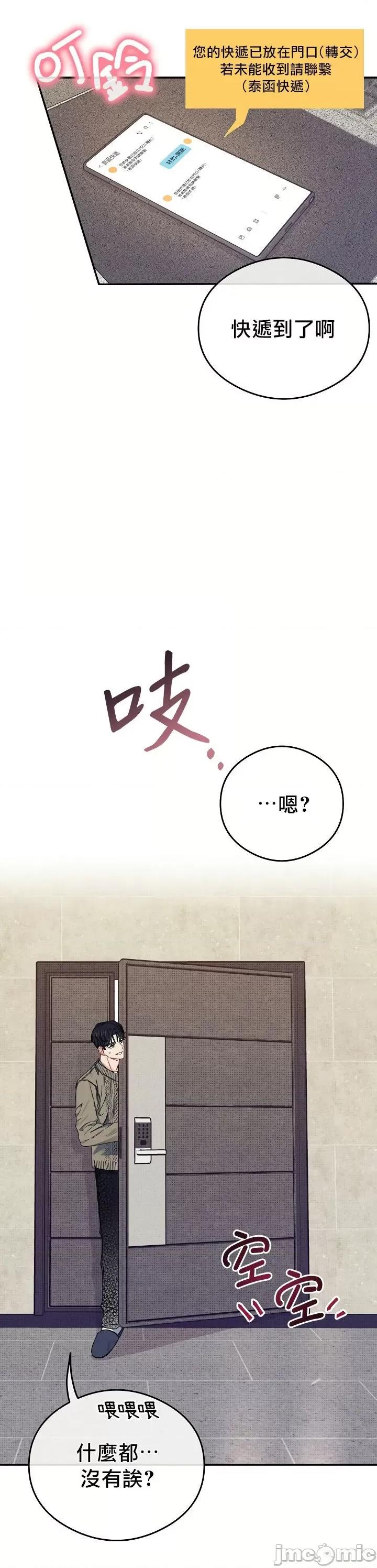 退换是没戏 退换是没戏的 [拾荒者汉化组] 환불은안돼요 第10页