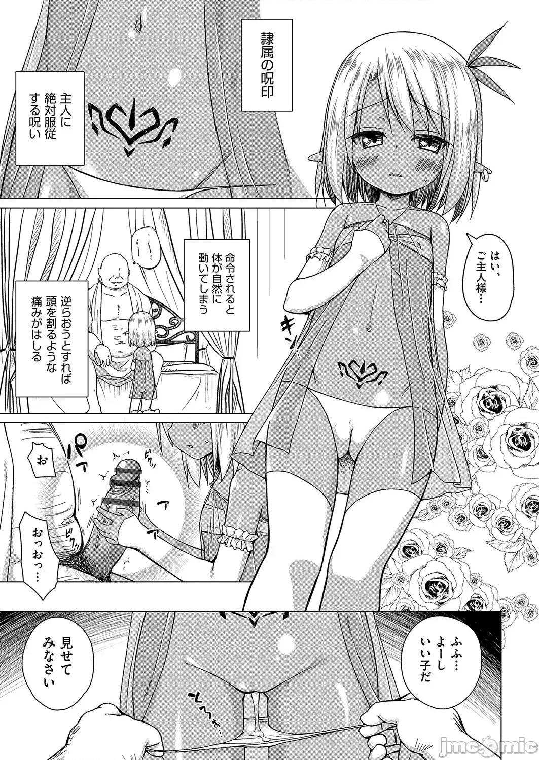 イロトリドリのことりたち [雪野みなと] イロトリドリのことりたち [DL版] 第132页
