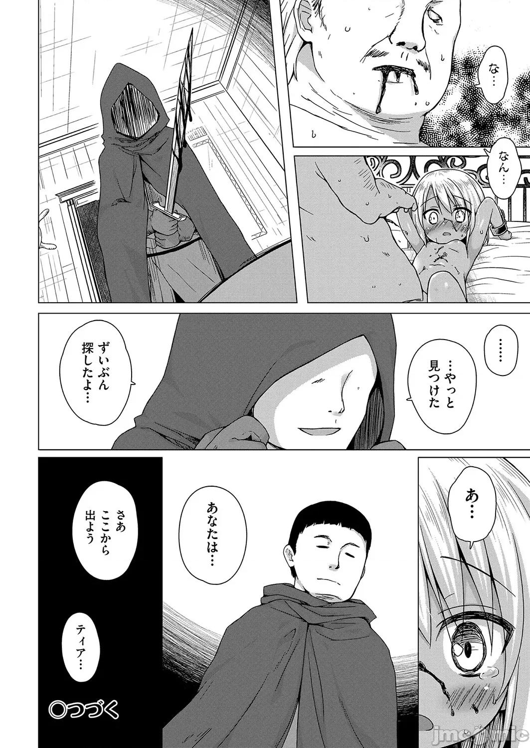 イロトリドリのことりたち [雪野みなと] イロトリドリのことりたち [DL版] 第141页