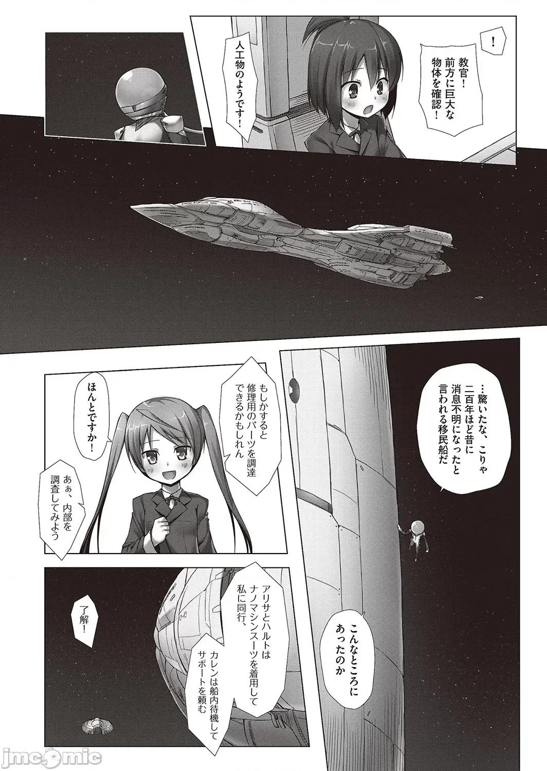イロトリドリのことりたち [雪野みなと] イロトリドリのことりたち [DL版] 第165页