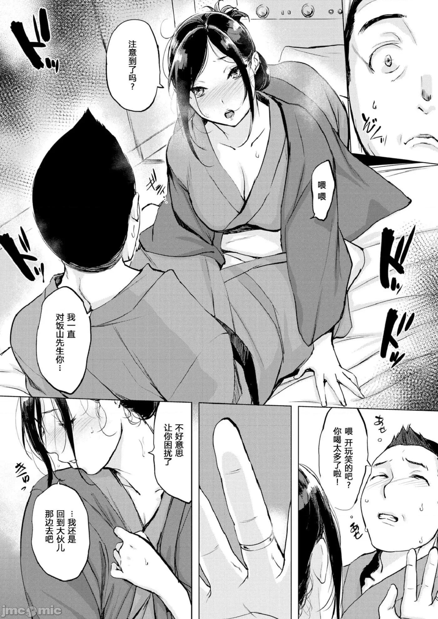 くちどけピース! [utu] くちどけピース! + 4Pリーフレット (单行本)[不想记名+其他汉化整合版] 第77页