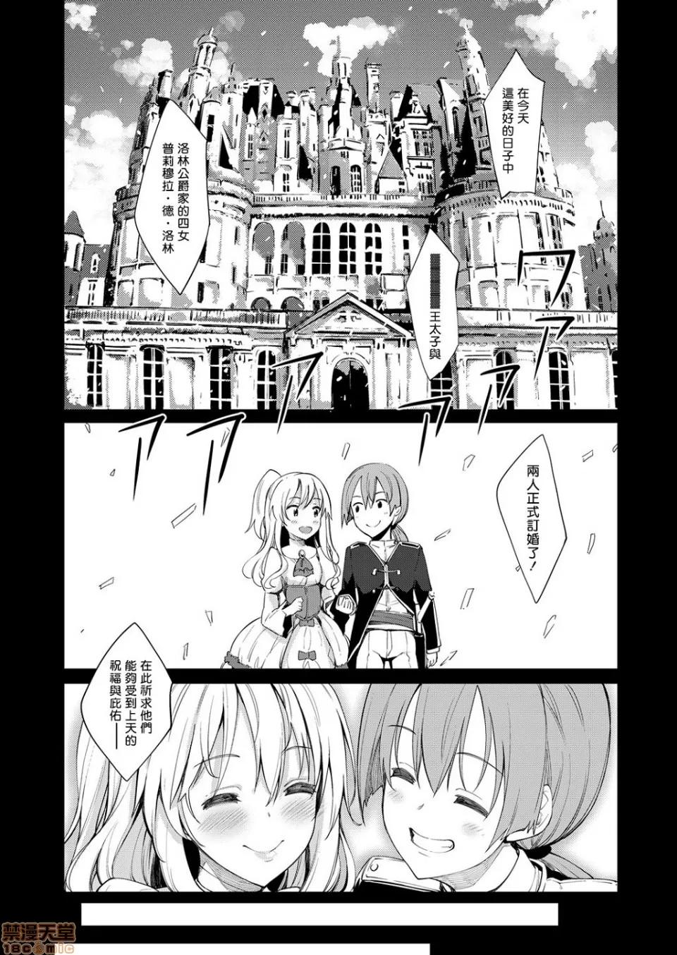 姉季折々 [あきのそら] 姉季折々[无修个人重嵌] 第10页