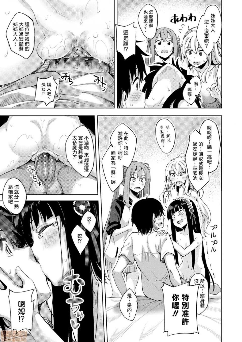 姉季折々 [あきのそら] 姉季折々[无修个人重嵌] 第96页