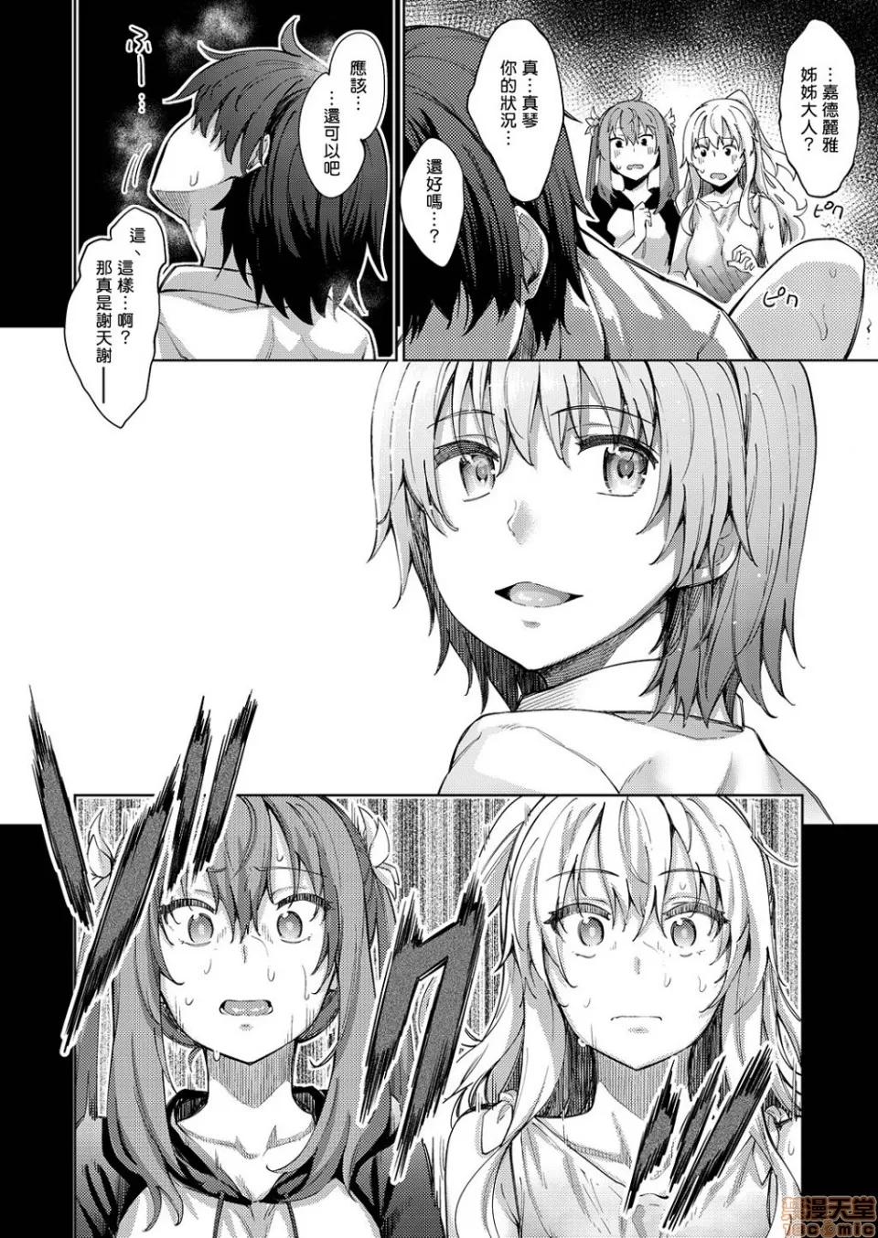 姉季折々 [あきのそら] 姉季折々[无修个人重嵌] 第109页