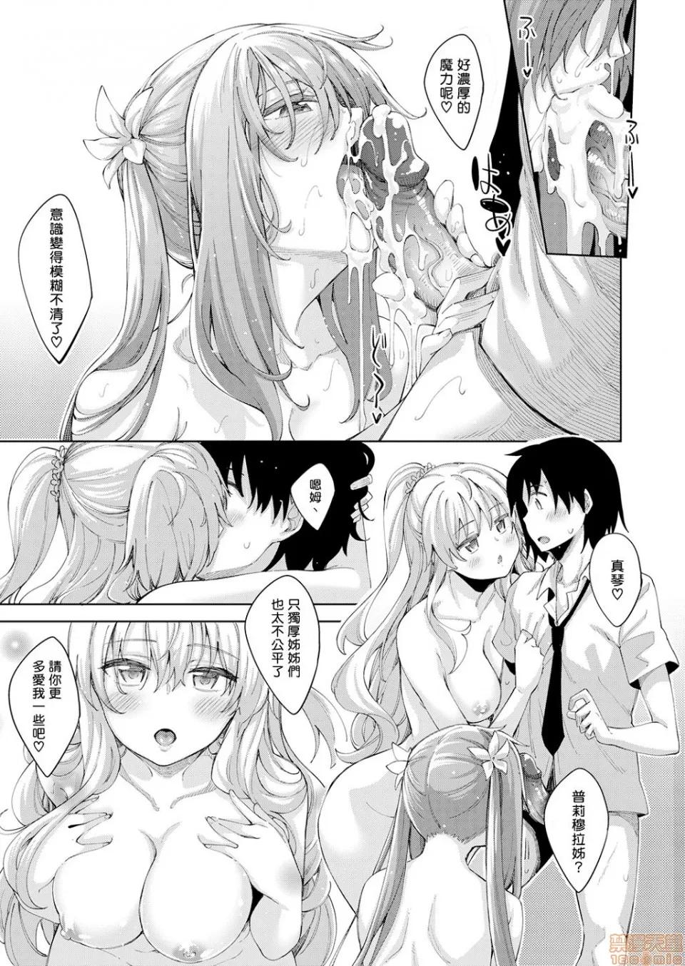 姉季折々 [あきのそら] 姉季折々[无修个人重嵌] 第132页